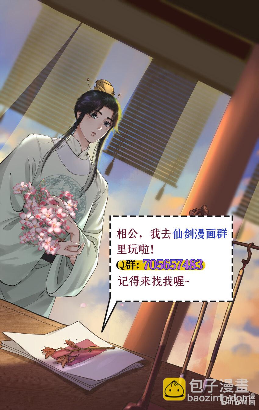 第32话 琴姬的心愿-第39话