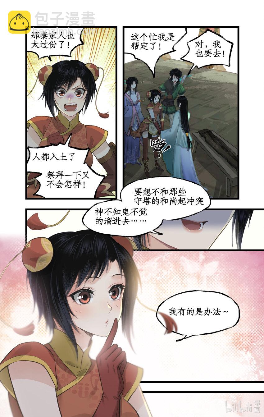 第32话 琴姬的心愿-第39话