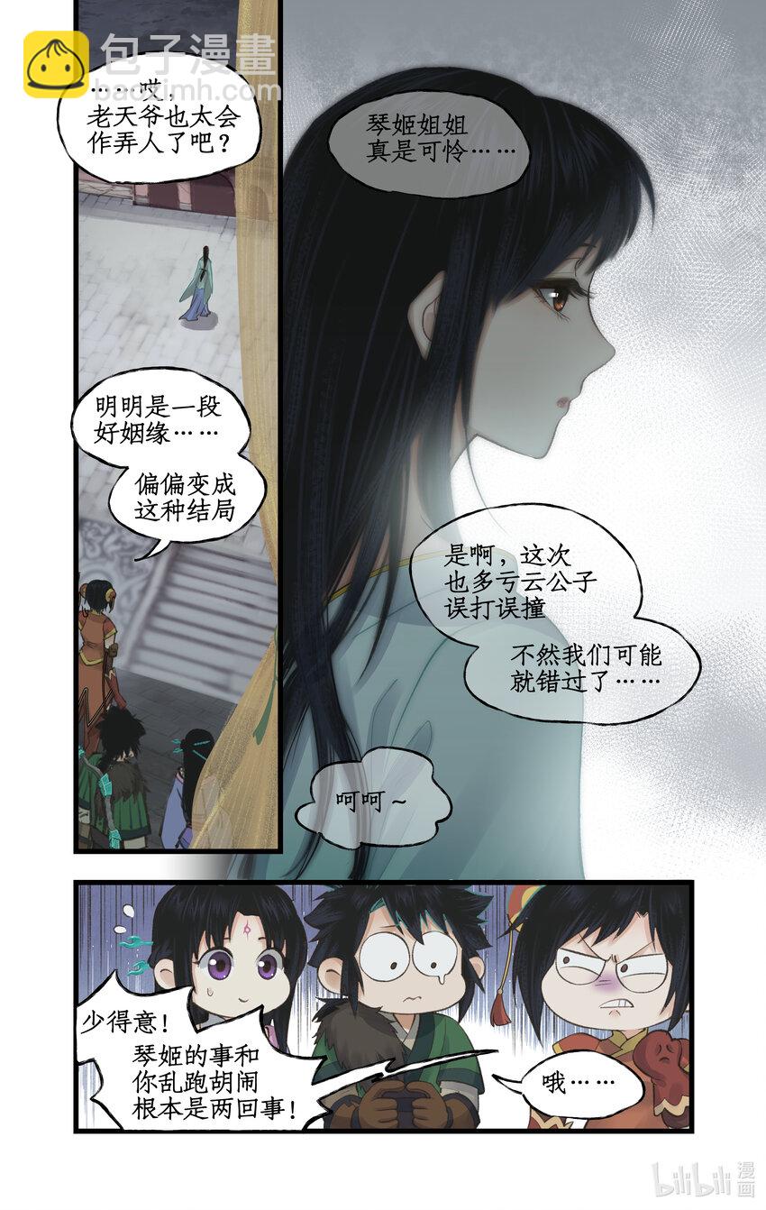 第32话 琴姬的心愿-第39话