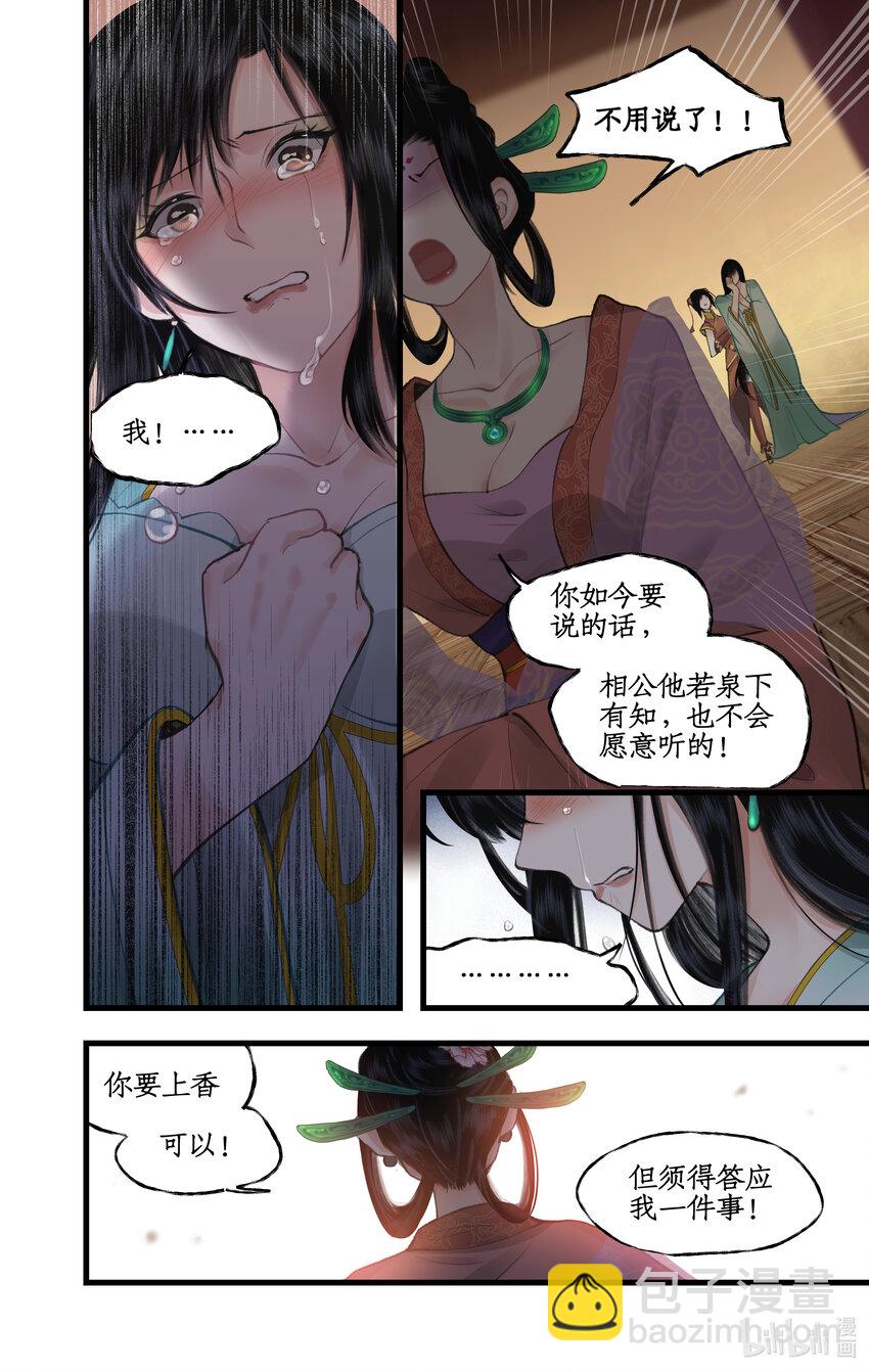 第34话 灵前对峙-第41话