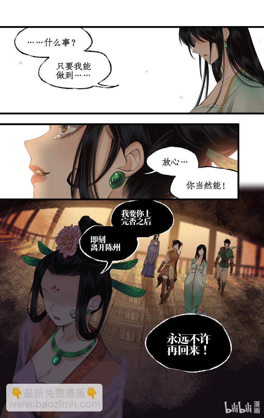 第34话 灵前对峙-第41话