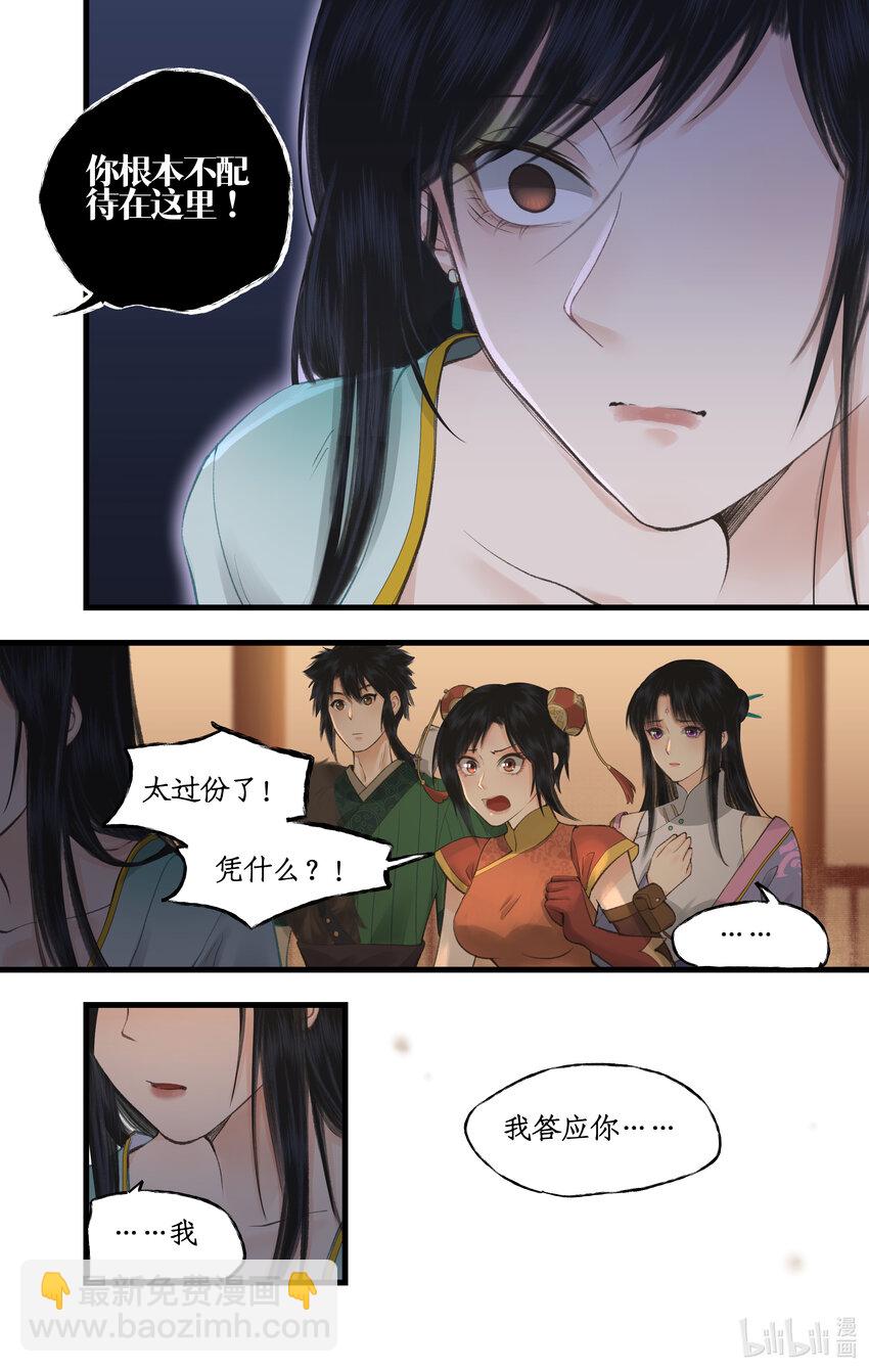 第34话 灵前对峙-第41话