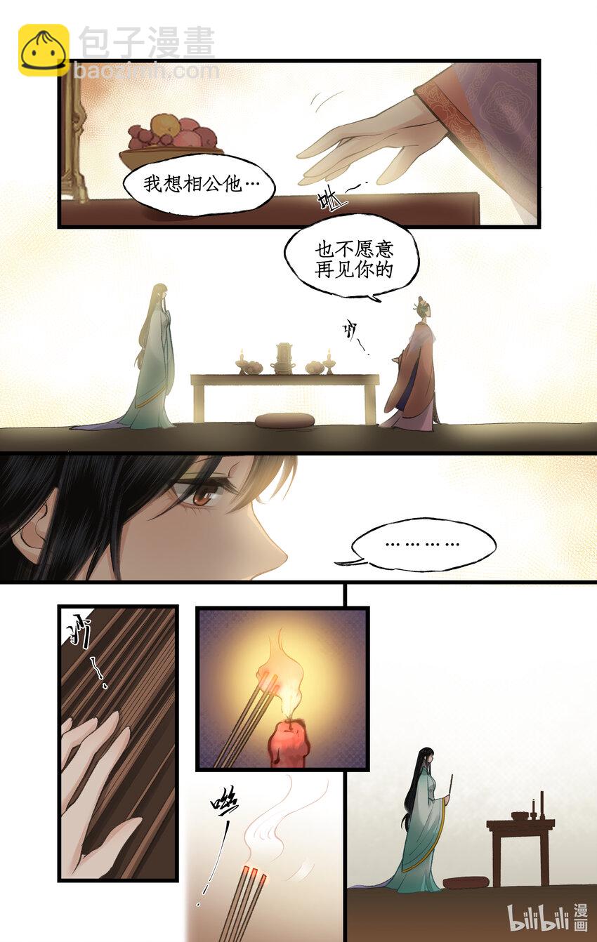 第34话 灵前对峙-第41话