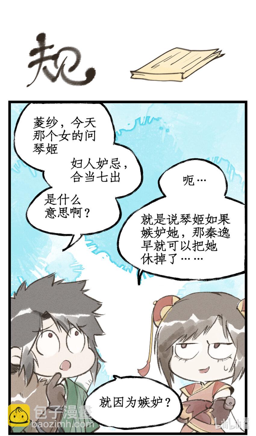 第34话 灵前对峙-第41话