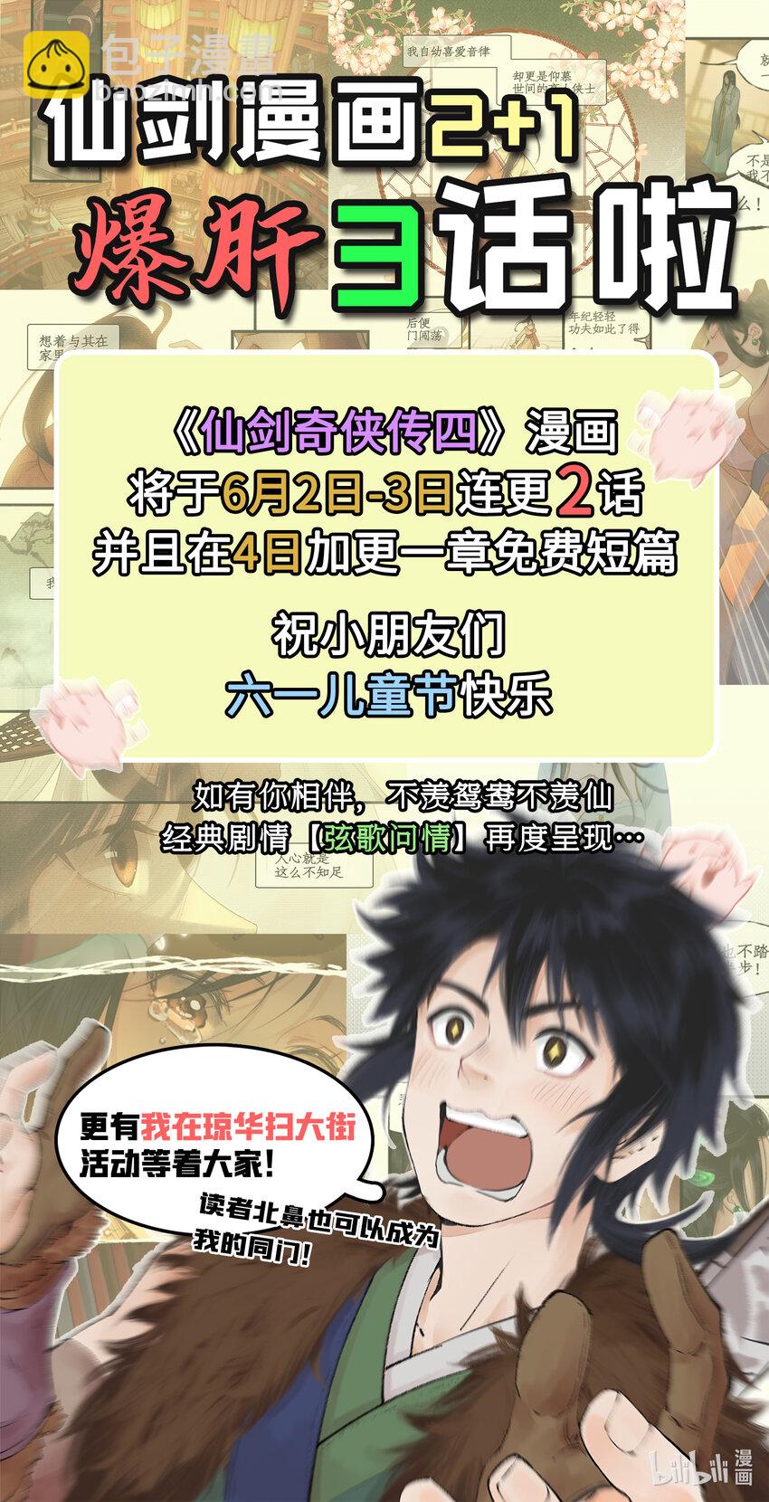 第34话 灵前对峙-第41话