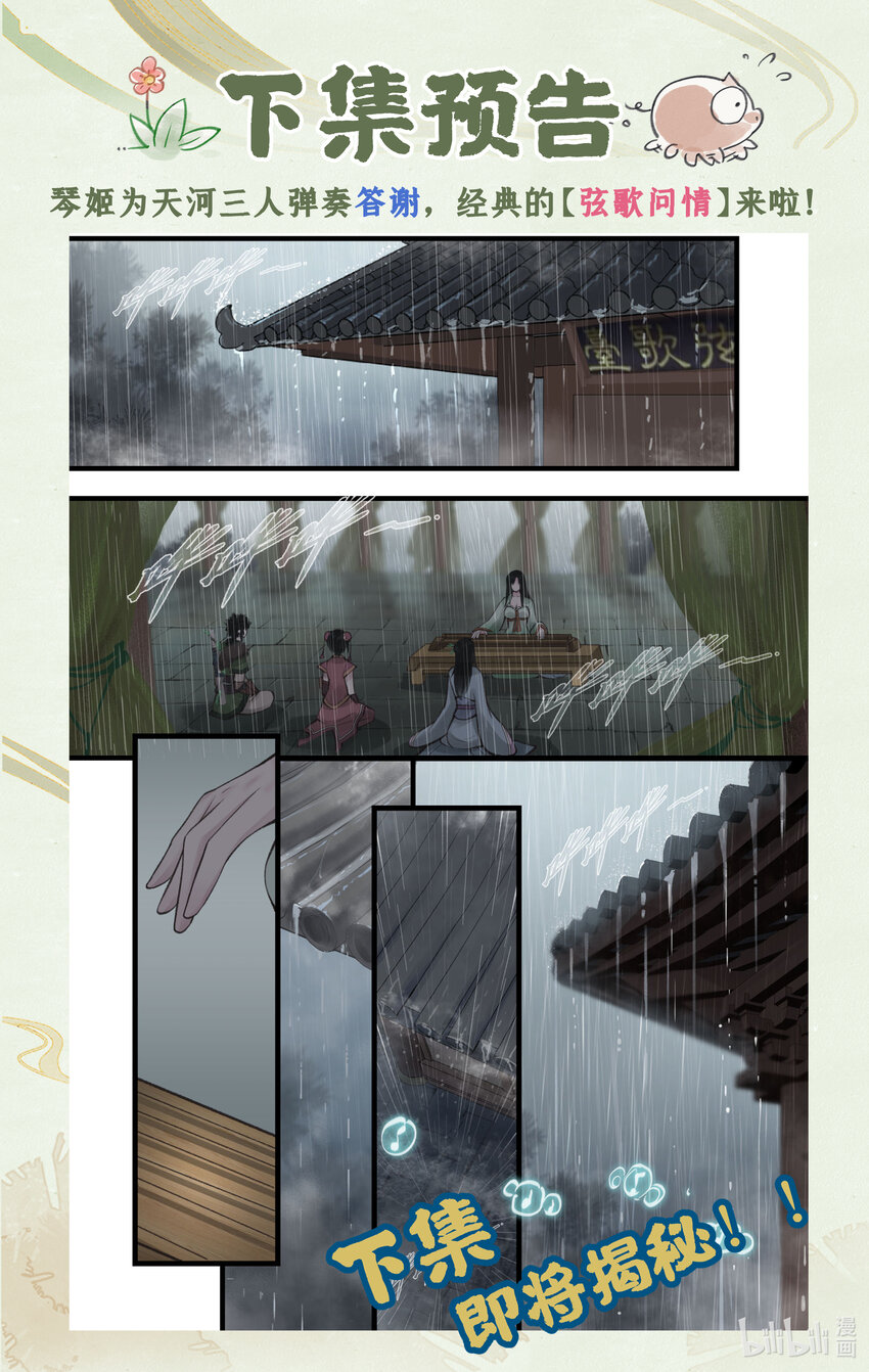 第34话 灵前对峙-第41话