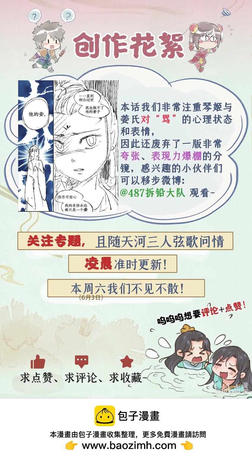 第34话 灵前对峙-第41话