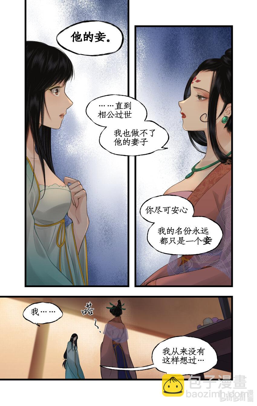 第34话 灵前对峙-第41话