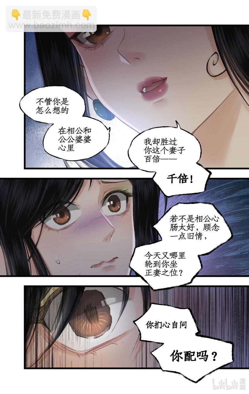 第34话 灵前对峙-第41话