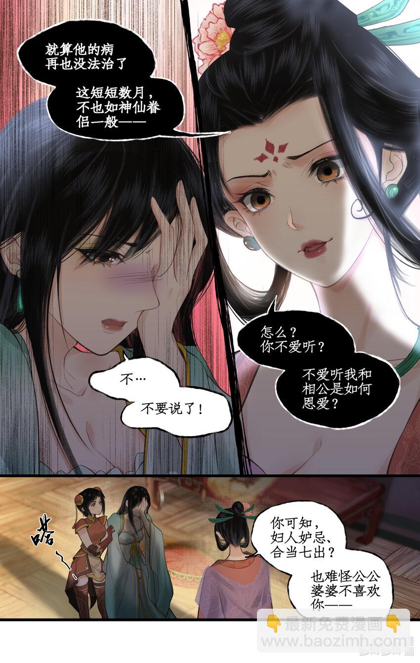 第34话 灵前对峙-第41话