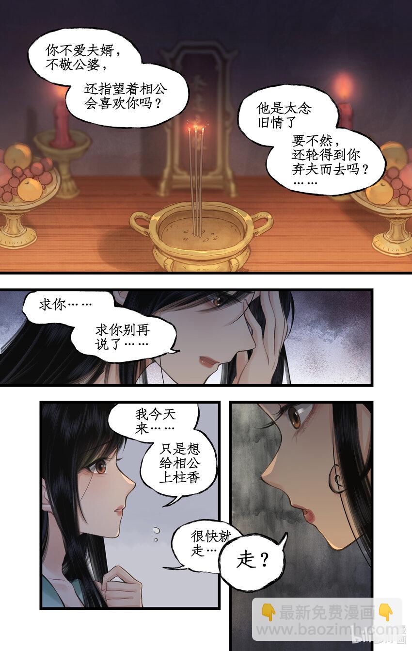 第34话 灵前对峙-第41话