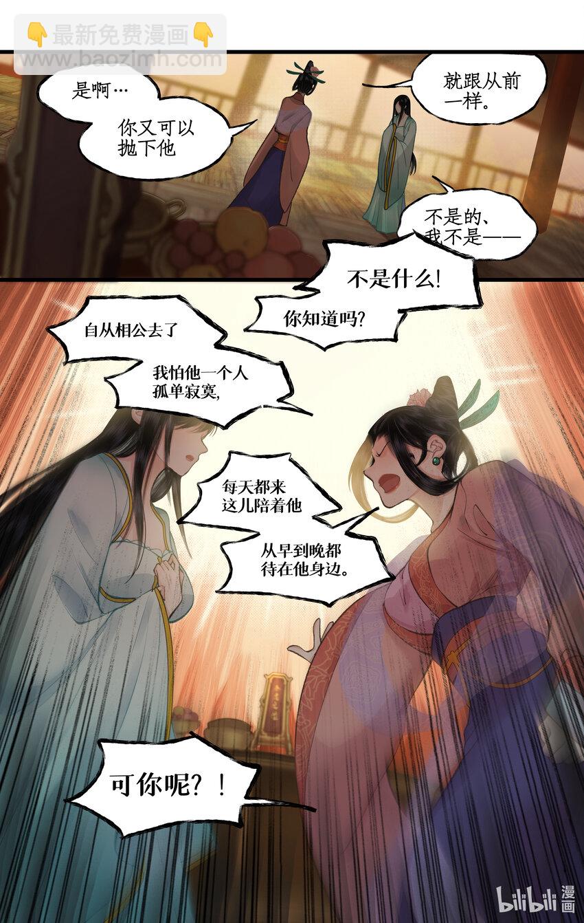 第34话 灵前对峙-第41话