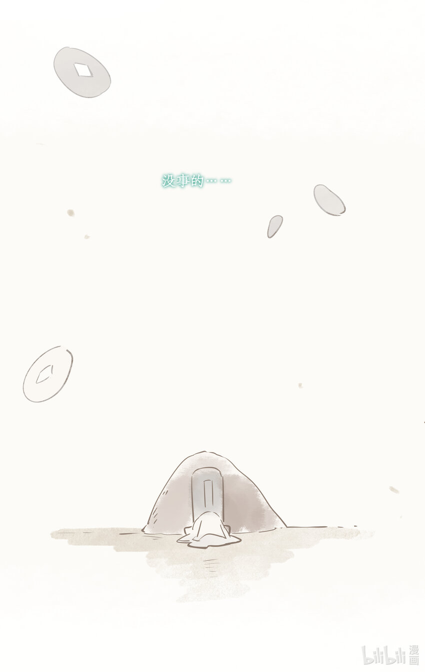 番外 秦府往事-第43话