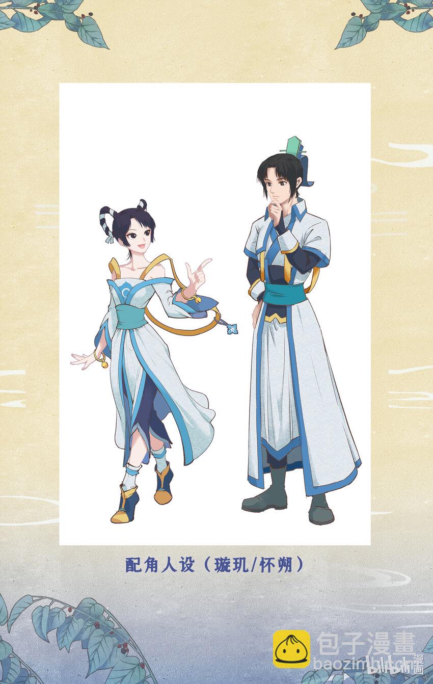 番外 创作花絮2-第45话