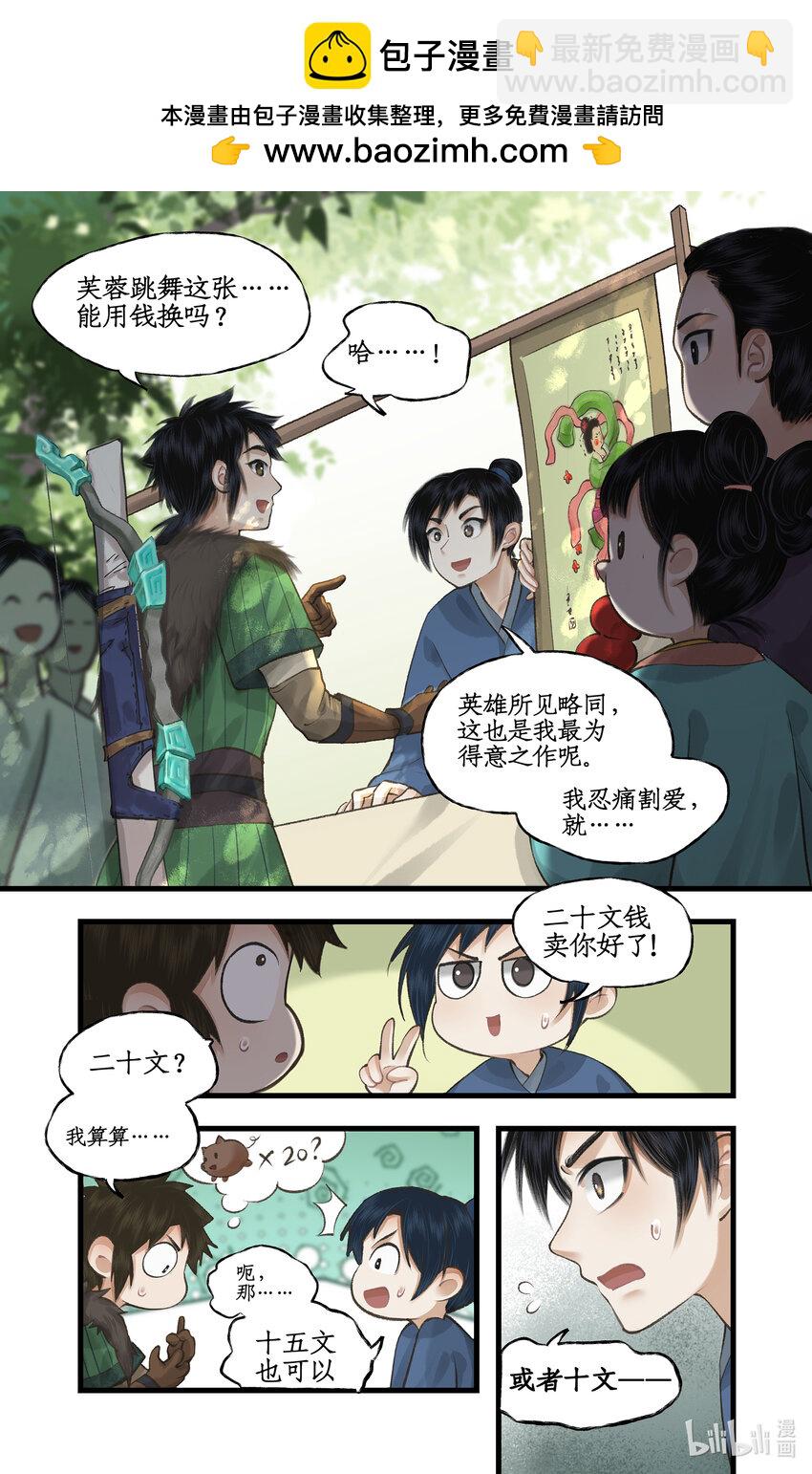 第38话 蜀中巨富-第47话