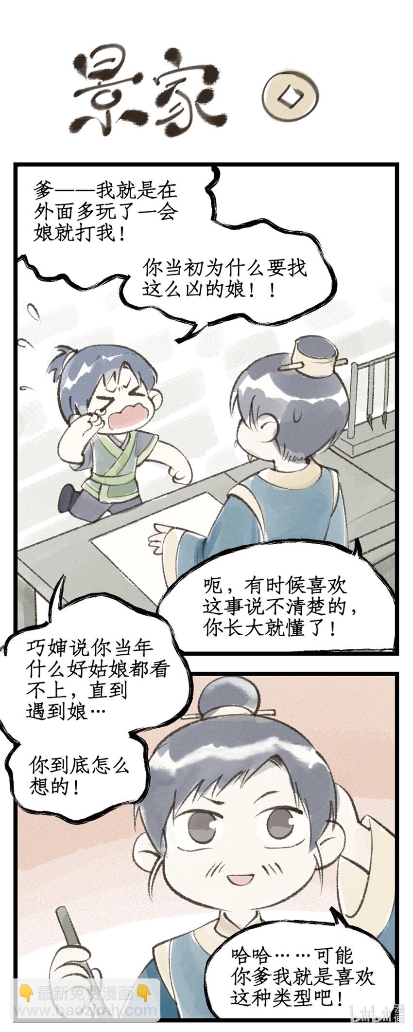 第38话 蜀中巨富-第47话