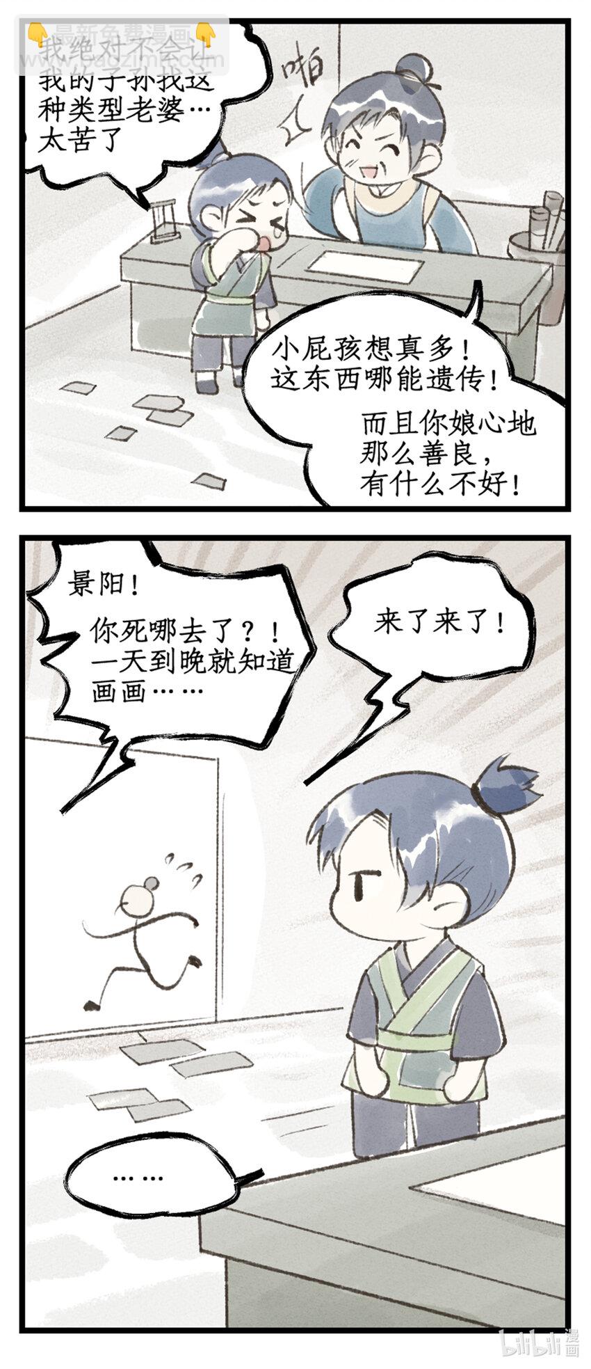 第38话 蜀中巨富-第47话