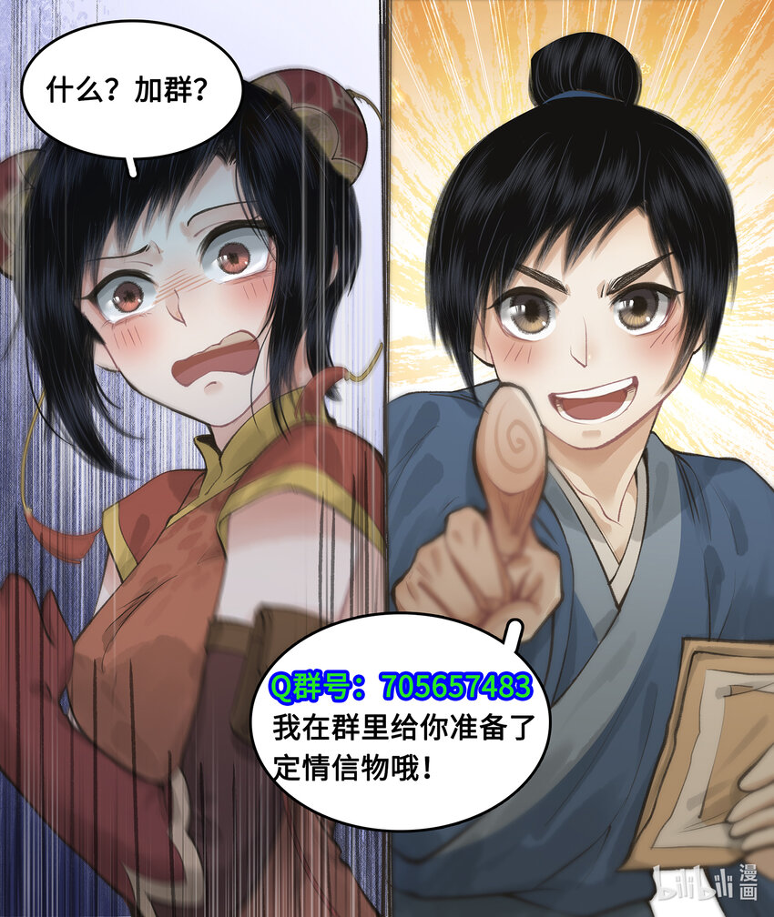 第38话 蜀中巨富-第47话