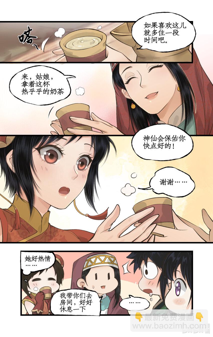 第40话 昆仑山下-第49话