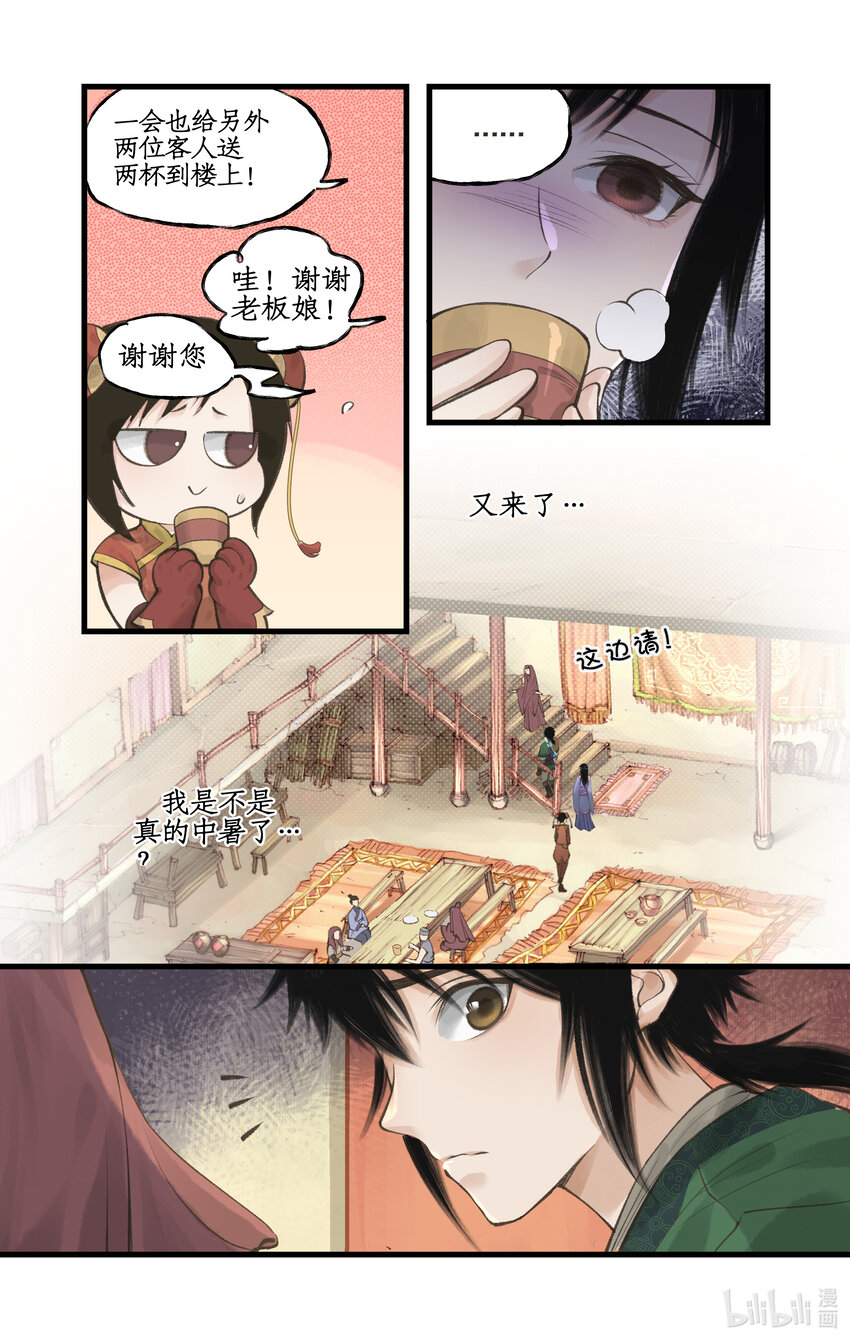 第40话 昆仑山下-第49话