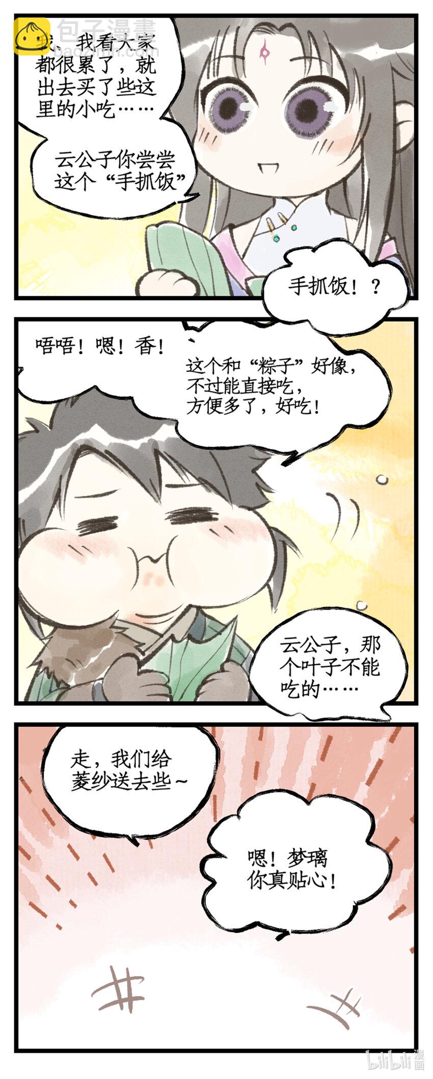 第40话 昆仑山下-第49话