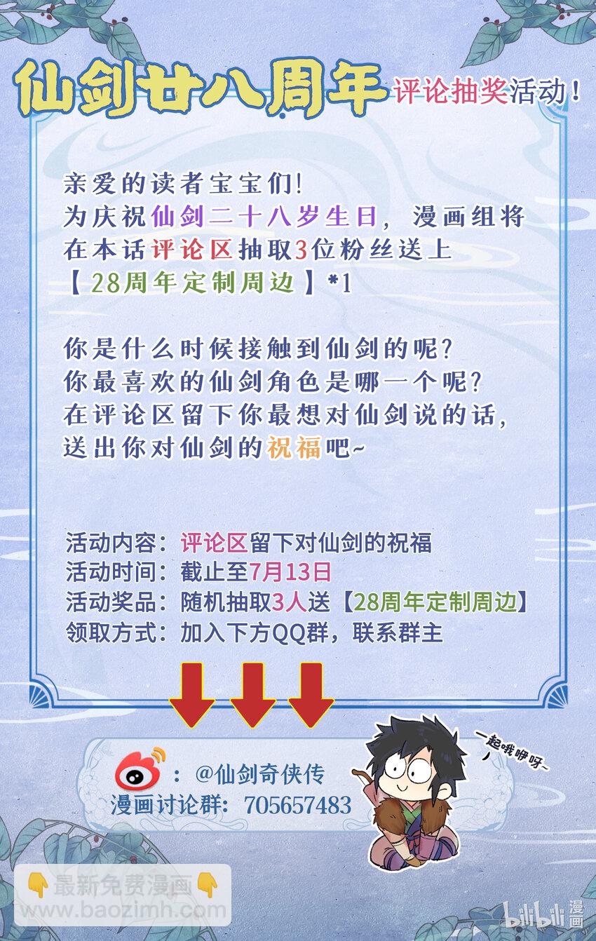 第40话 昆仑山下-第49话