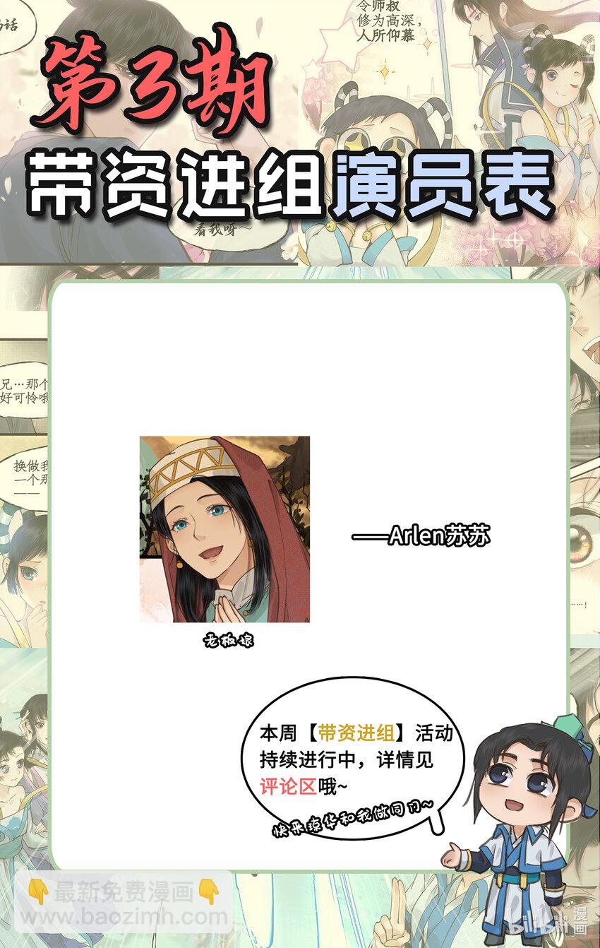 第40话 昆仑山下-第49话