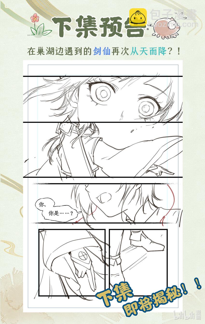 第40话 昆仑山下-第49话