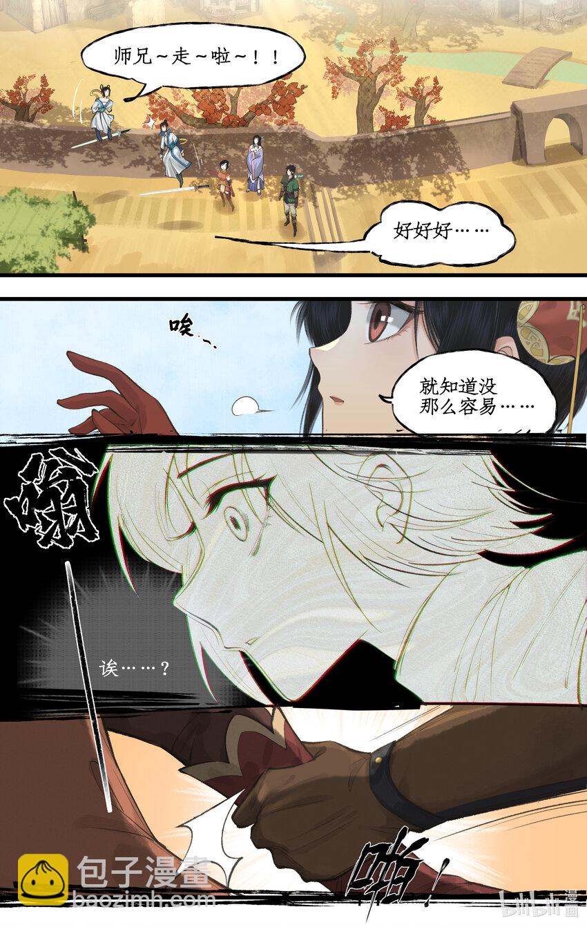 第40话 昆仑山下-第49话