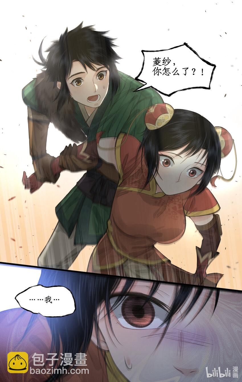 第40话 昆仑山下-第49话