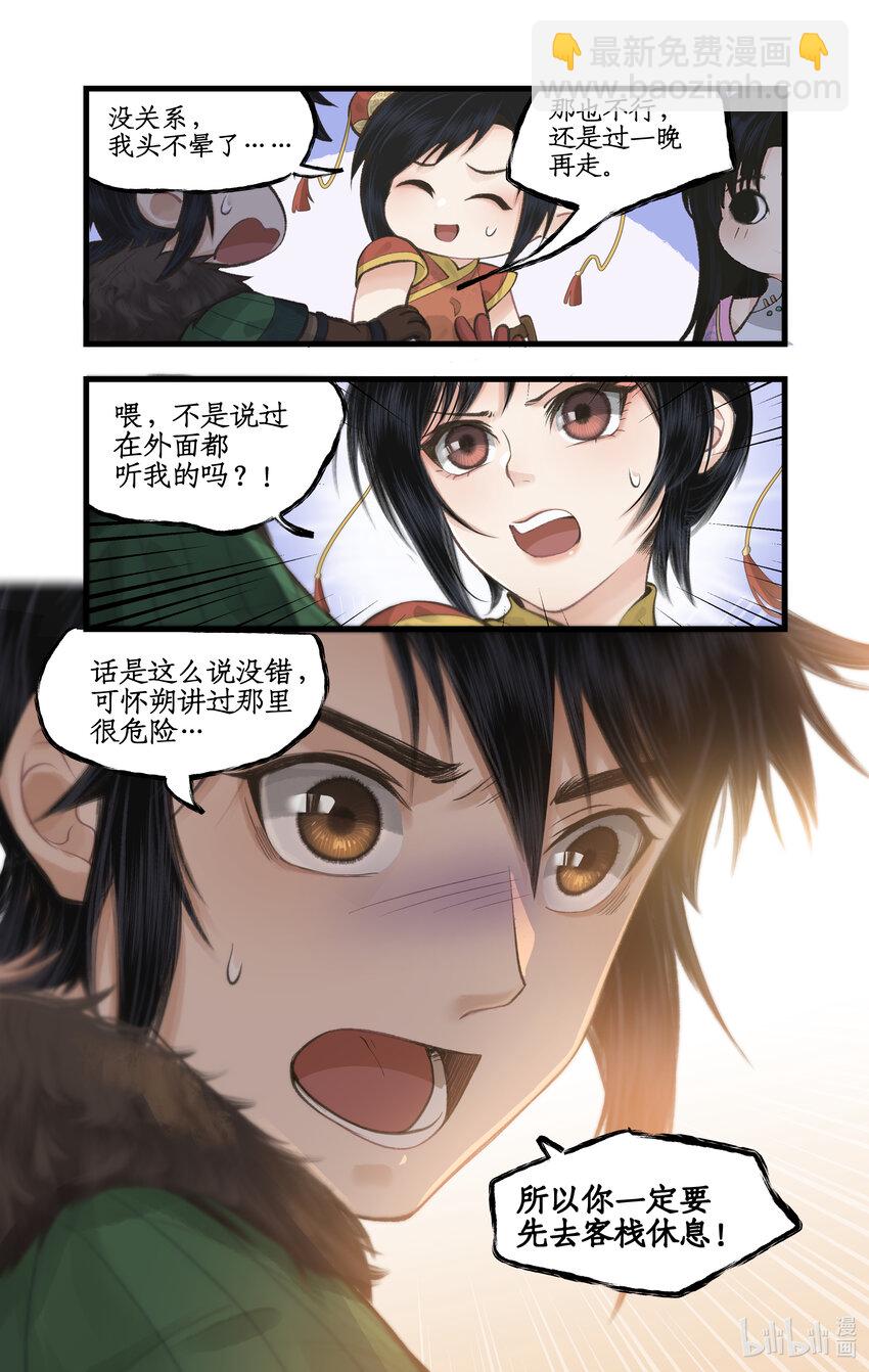 第40话 昆仑山下-第49话