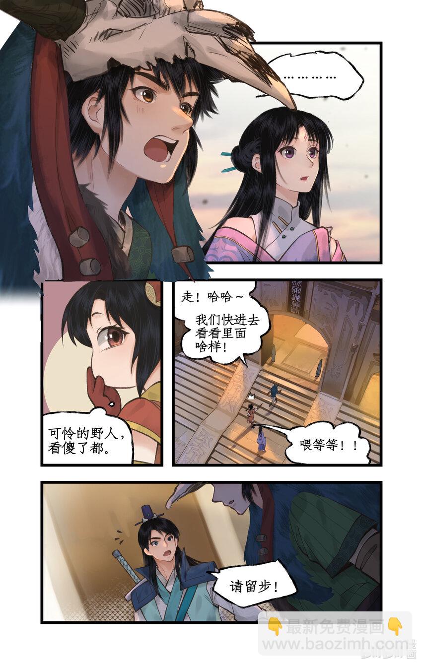 第45话 昆仑琼华-第55话