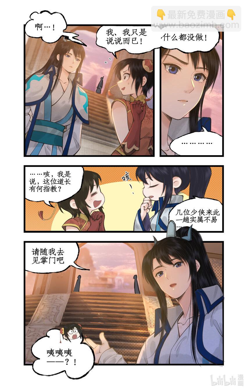 第45话 昆仑琼华-第55话