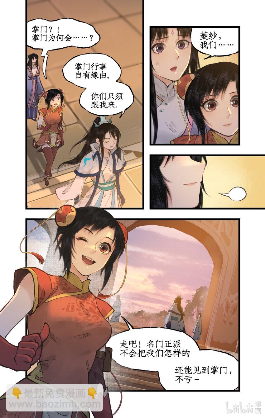 第45话 昆仑琼华-第55话