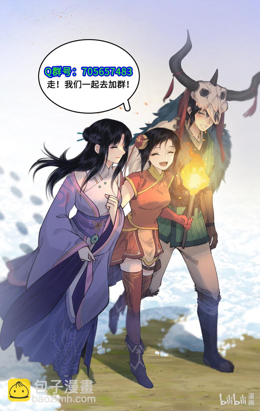 第45话 昆仑琼华-第55话