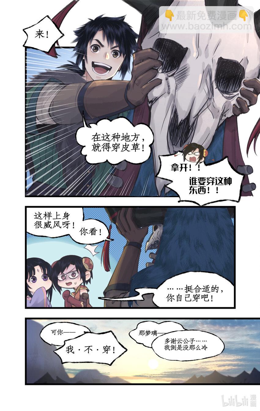 第45话 昆仑琼华-第55话