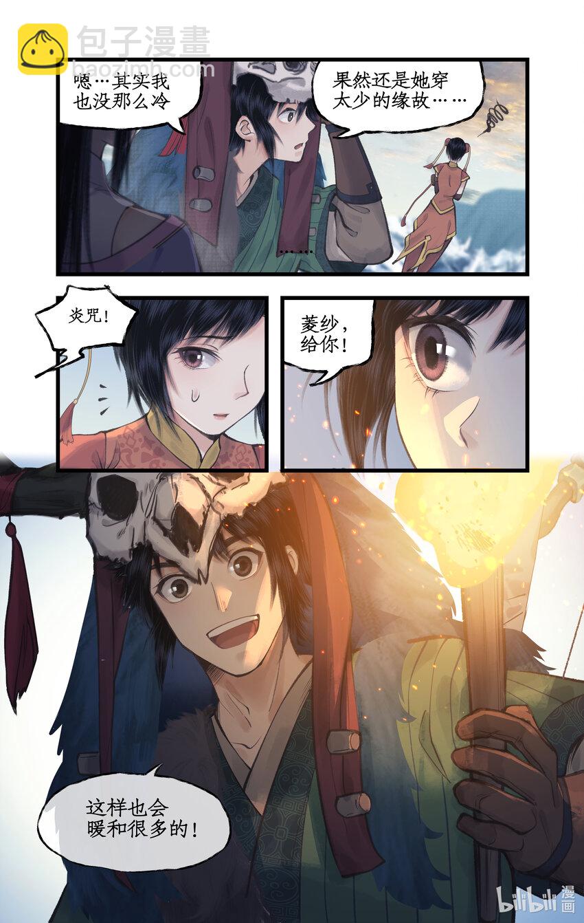 第45话 昆仑琼华-第55话