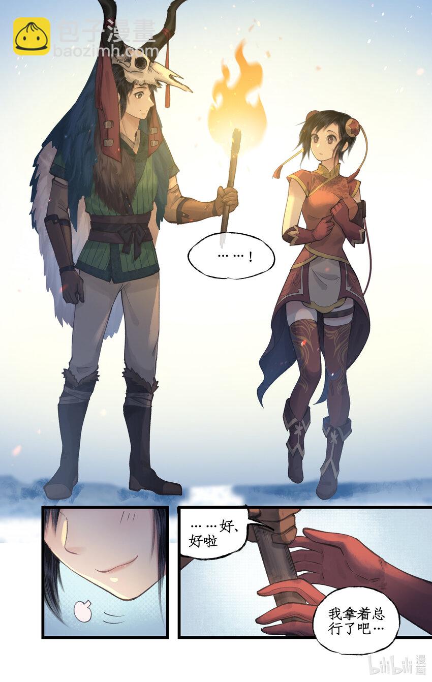 第45话 昆仑琼华-第55话