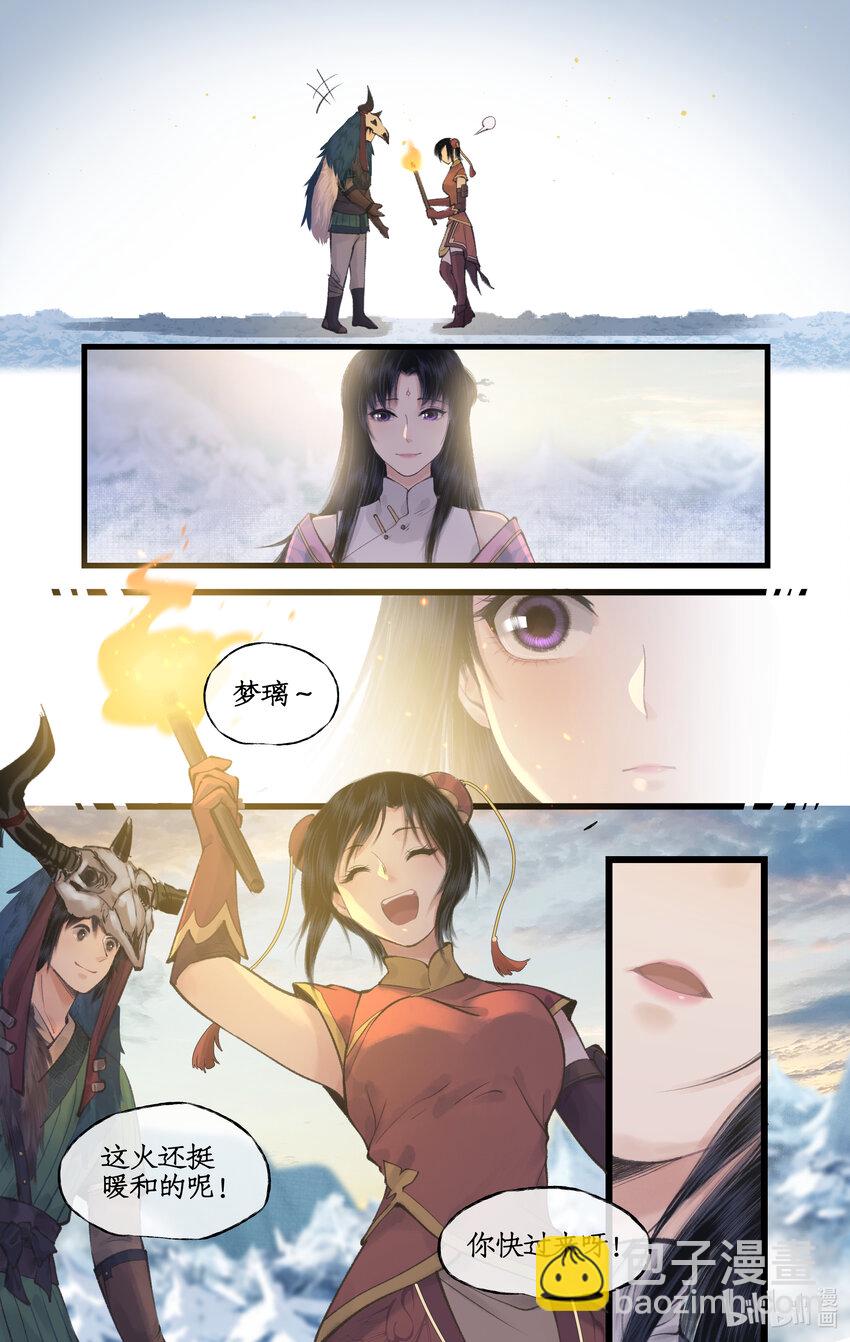 第45话 昆仑琼华-第55话