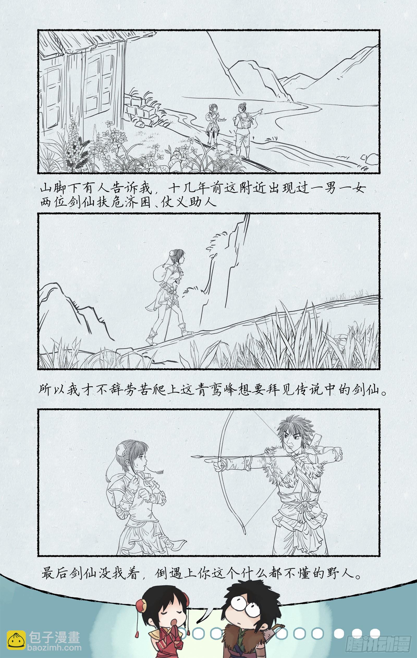 第5话 连哄带骗-第7话