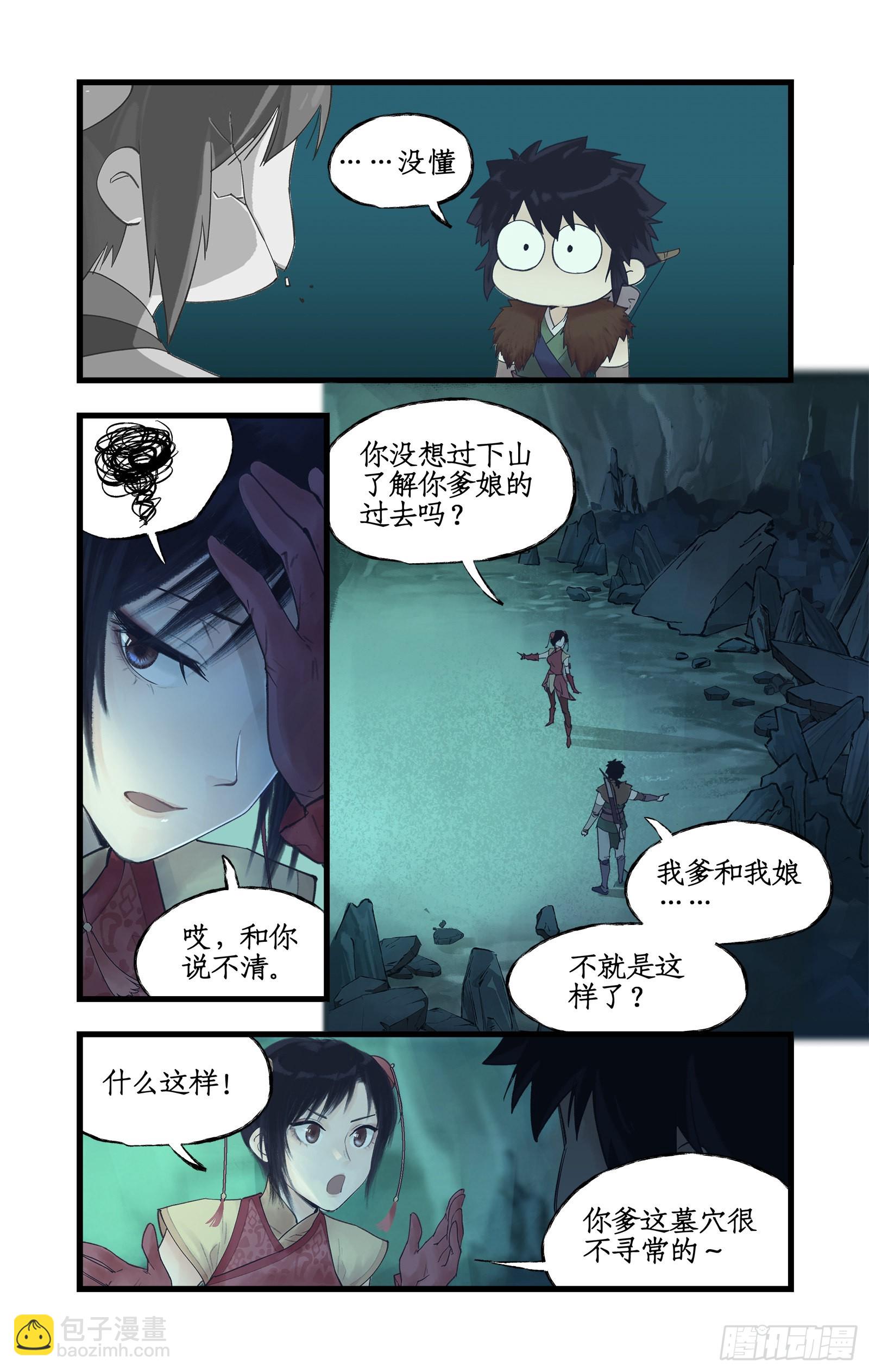 第5话 连哄带骗-第7话