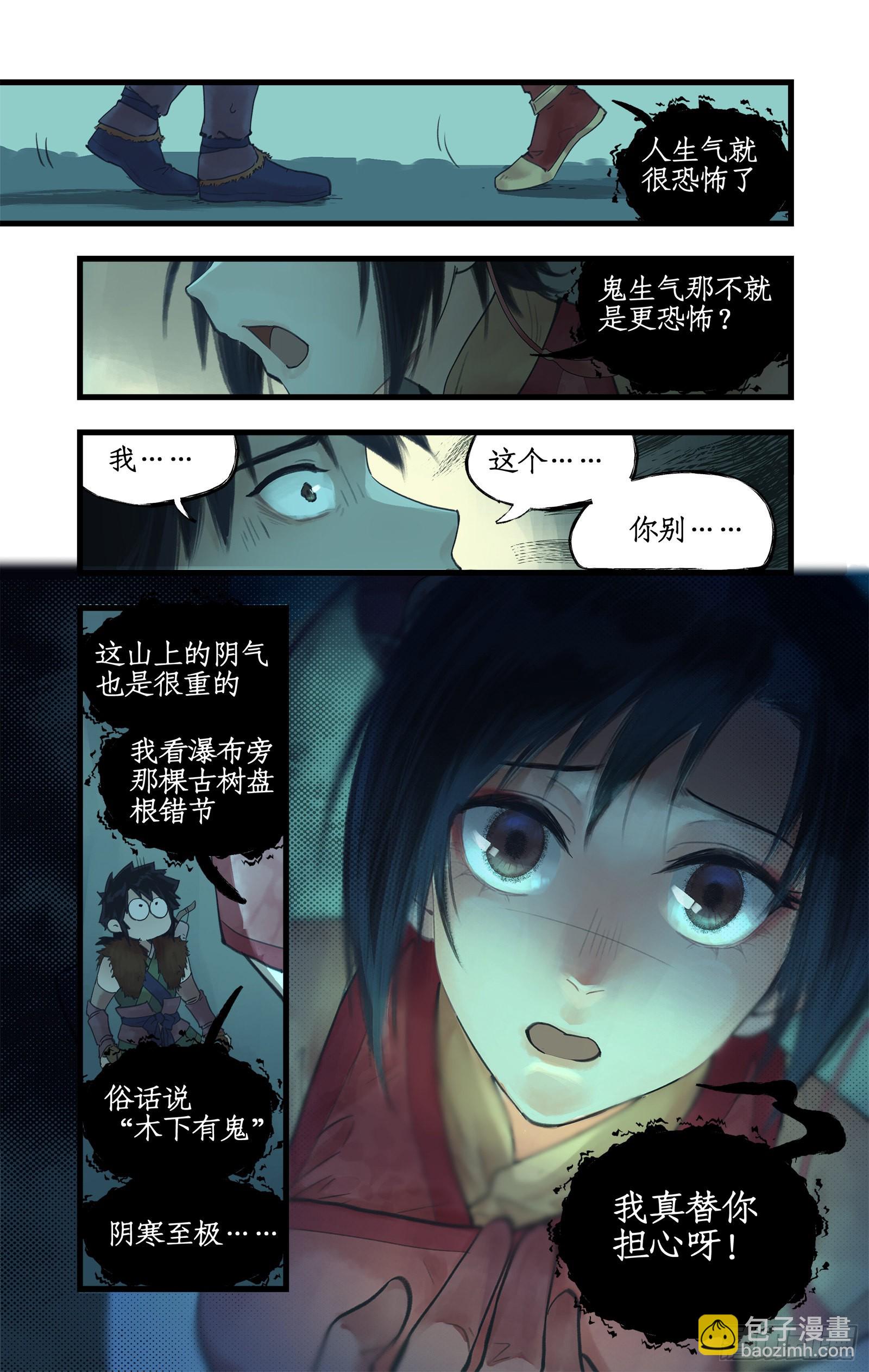 第5话 连哄带骗-第7话