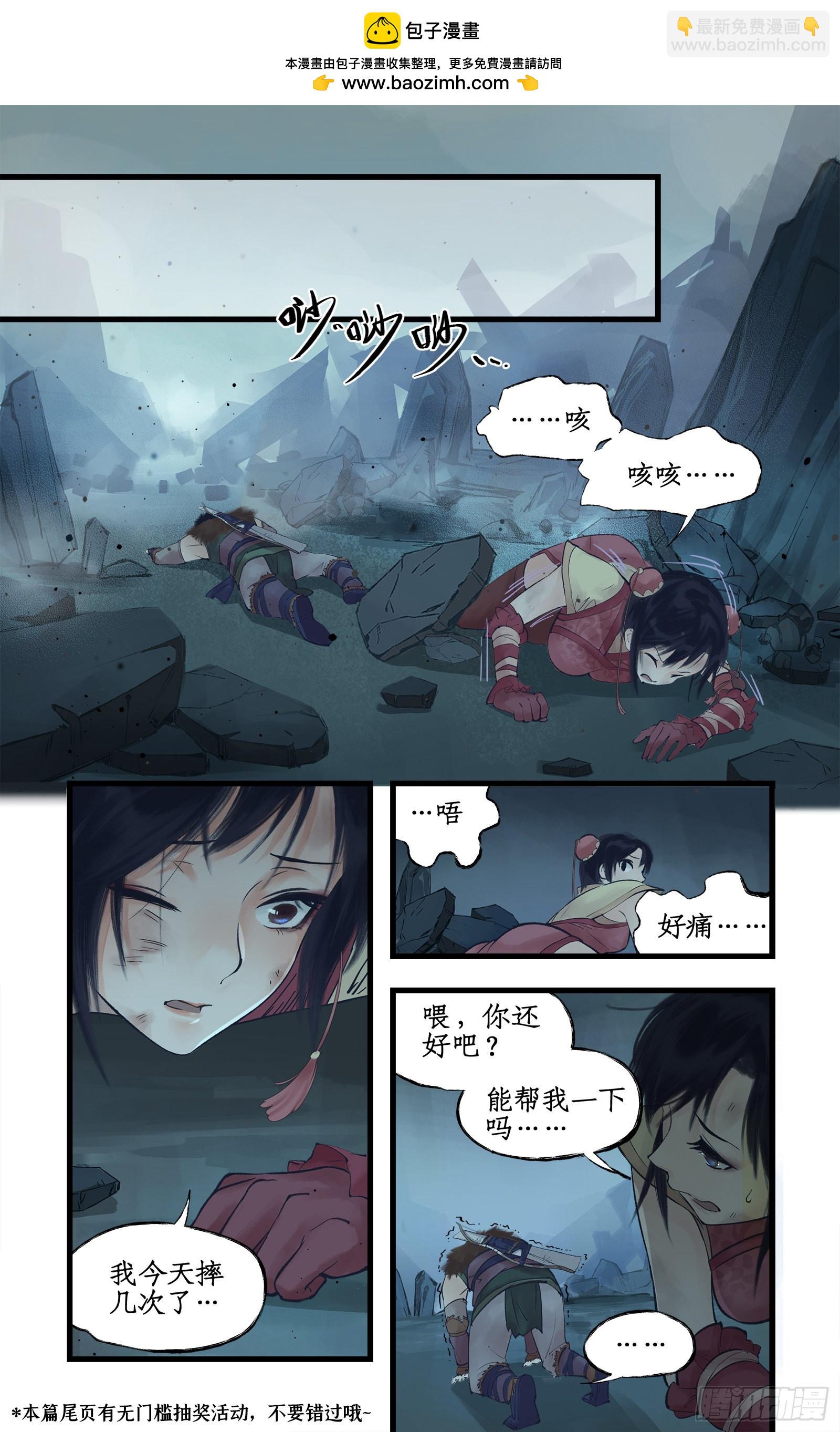 第5话 连哄带骗-第7话