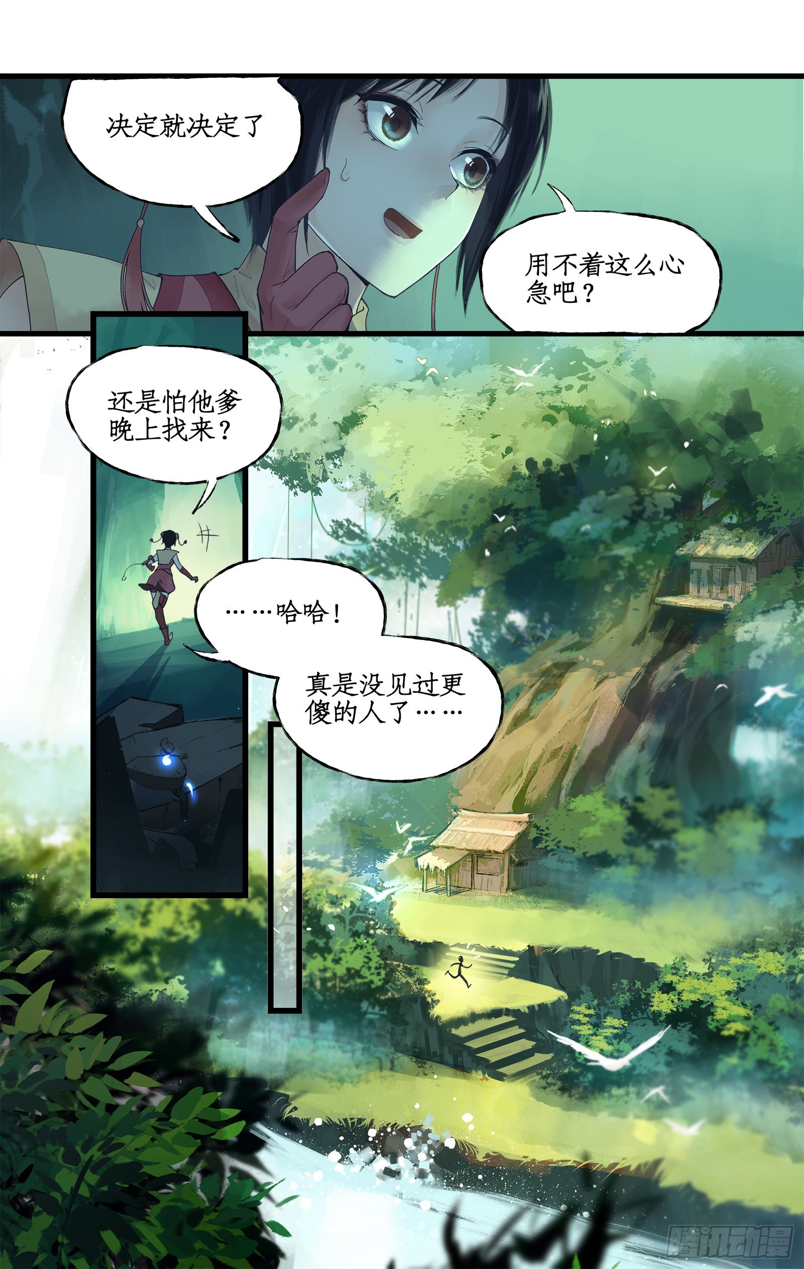 第5话 连哄带骗-第7话