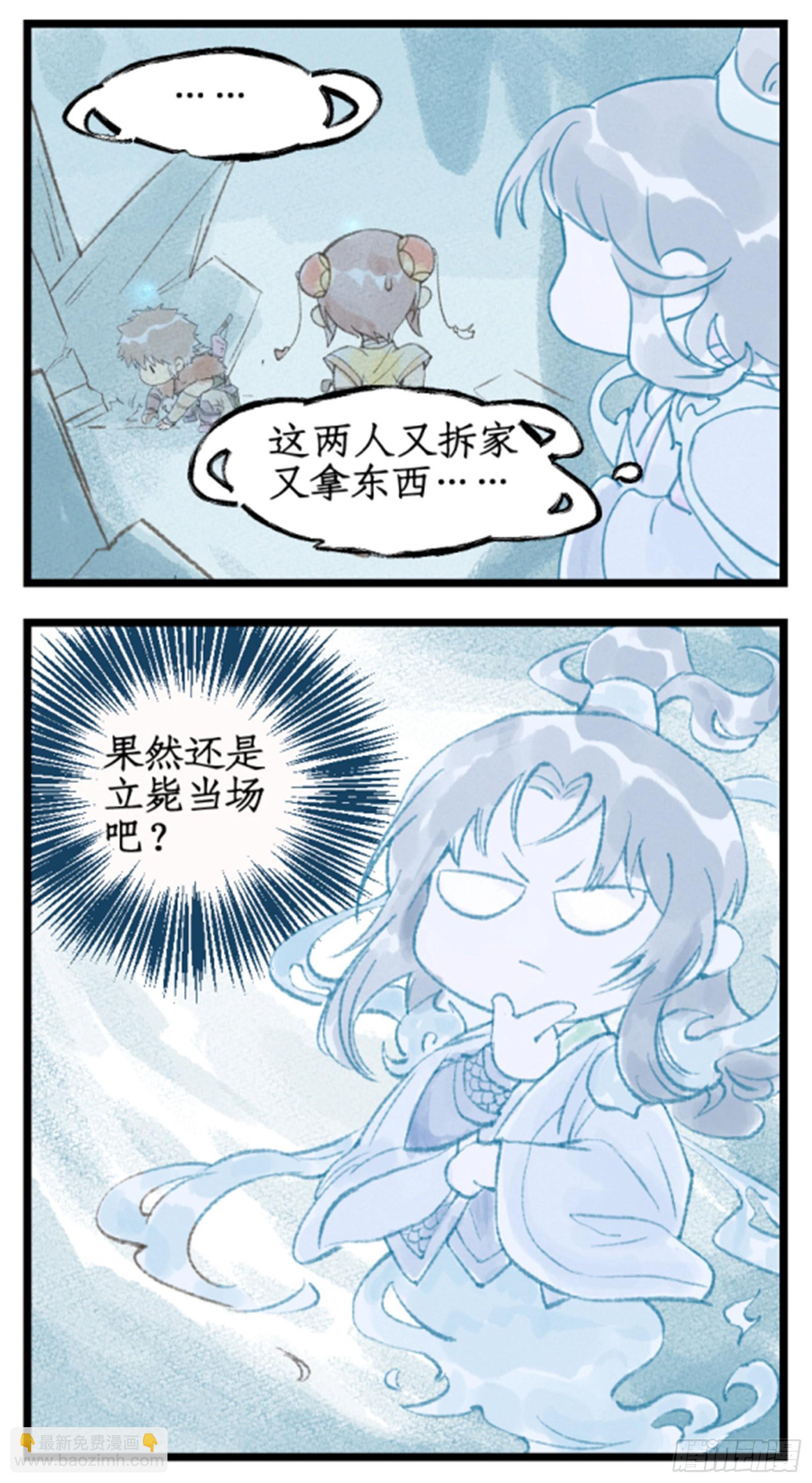 第5话 连哄带骗-第7话