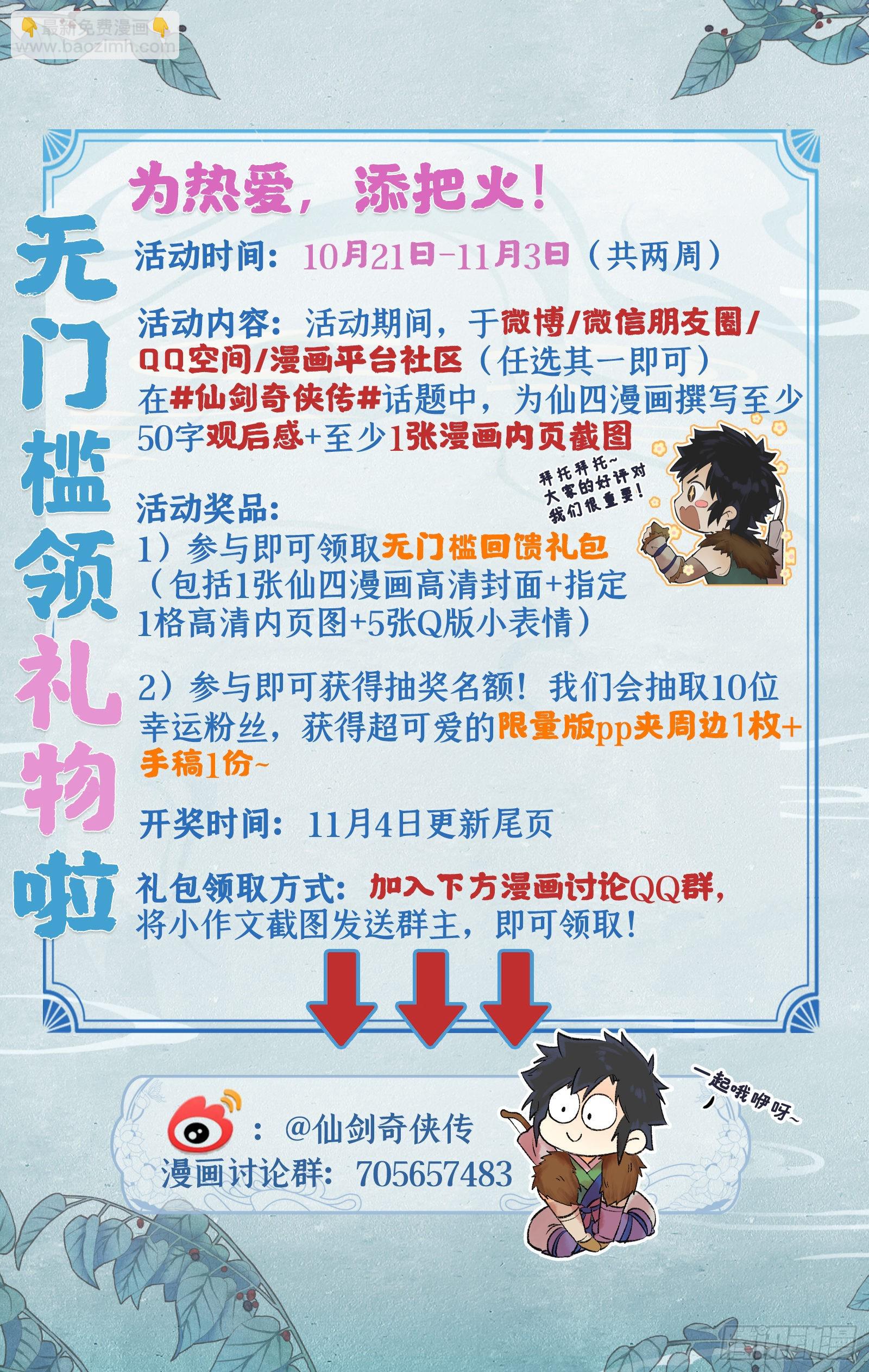 第5话 连哄带骗-第7话