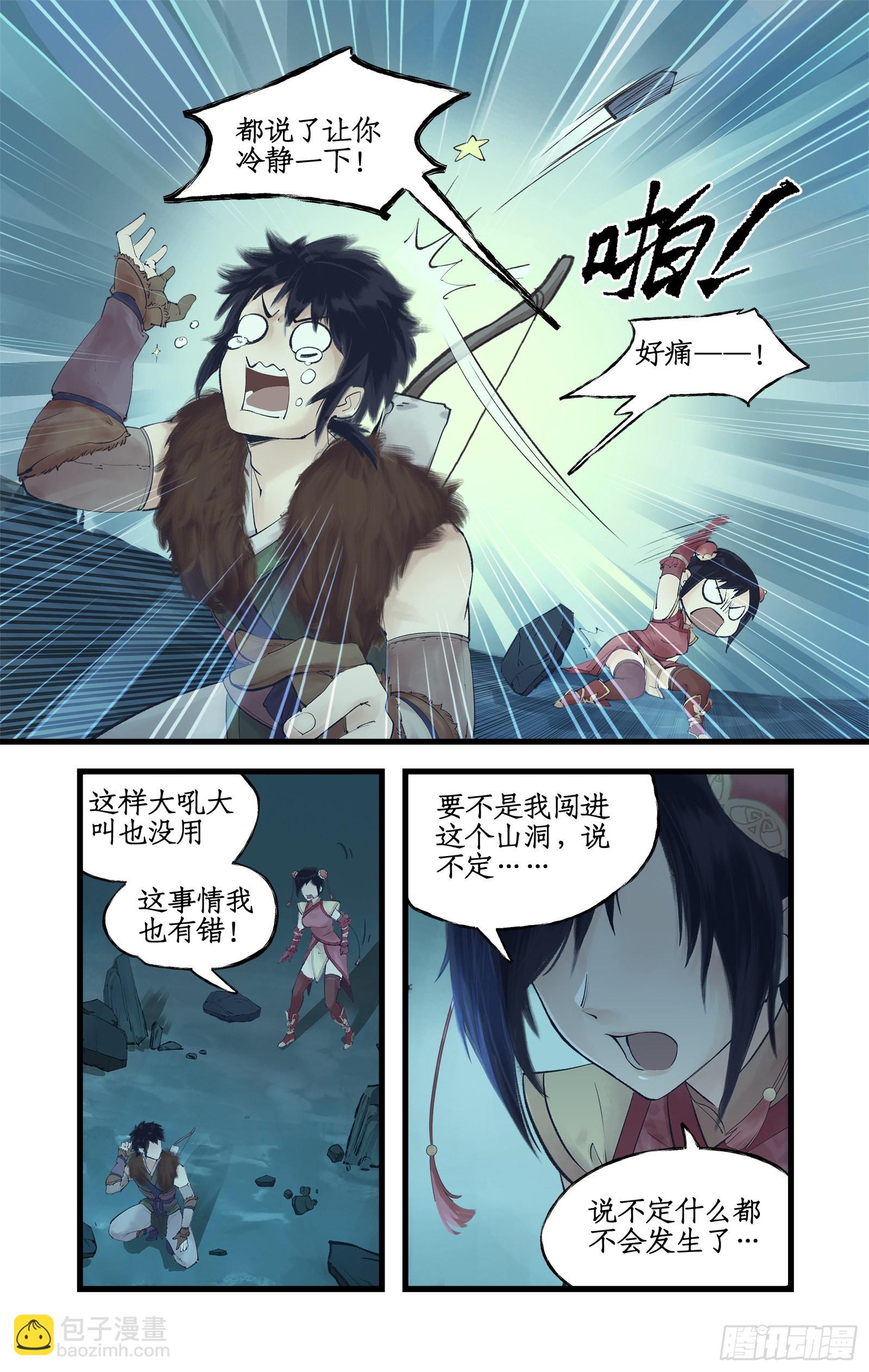 第5话 连哄带骗-第7话