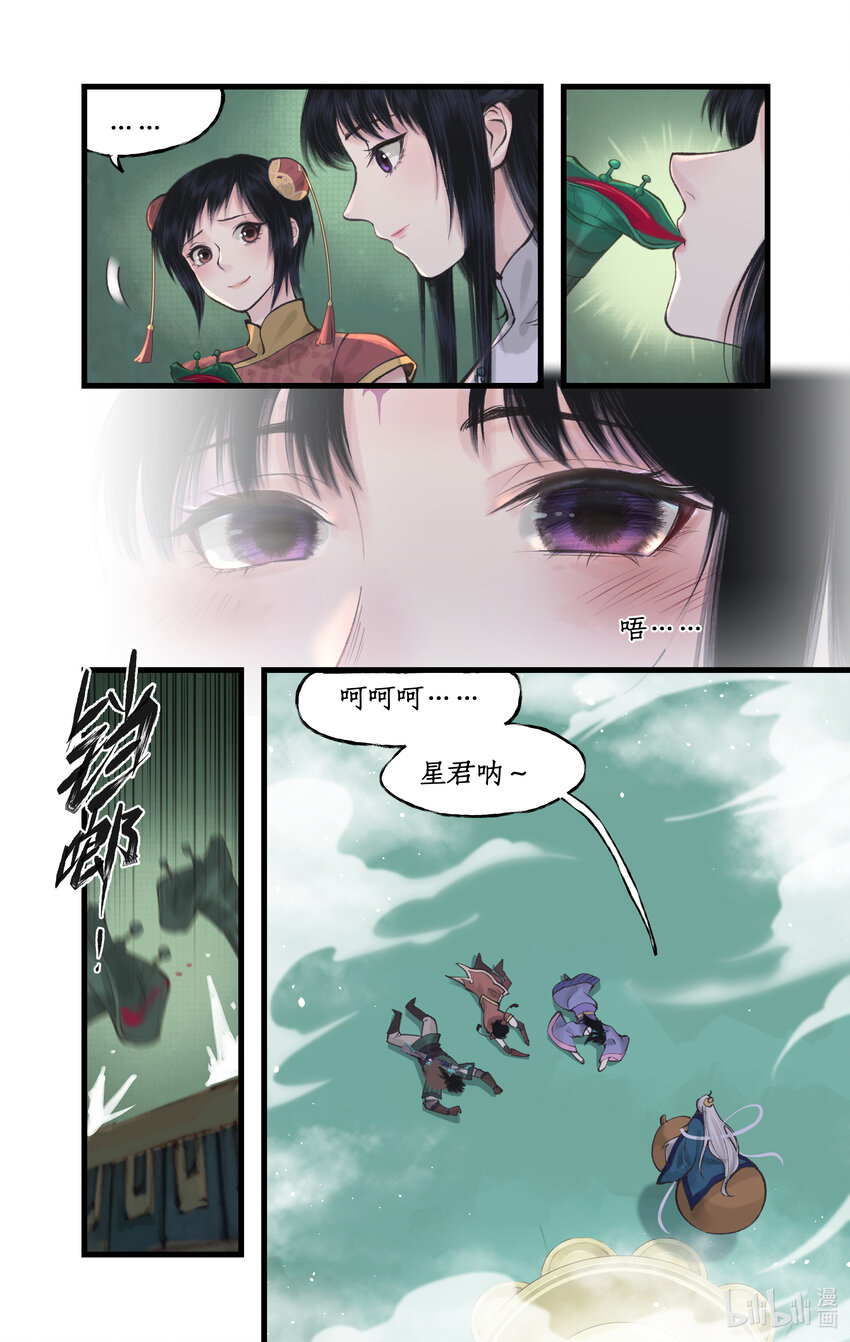 第50话 梦幻仙径-第61话