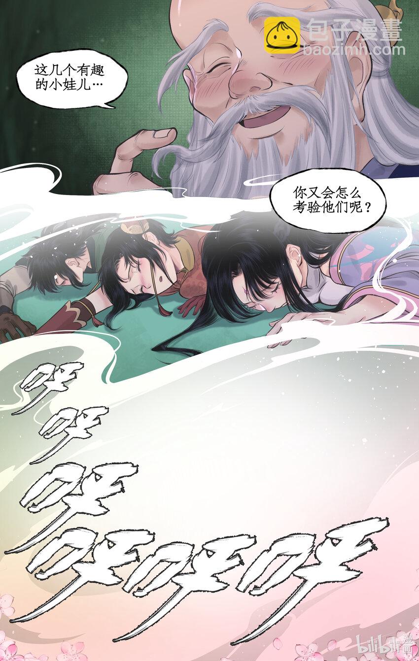 第50话 梦幻仙径-第61话