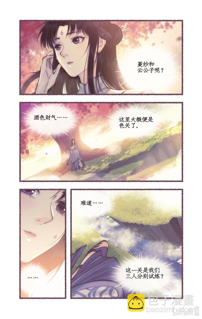 第50话 梦幻仙径-第61话